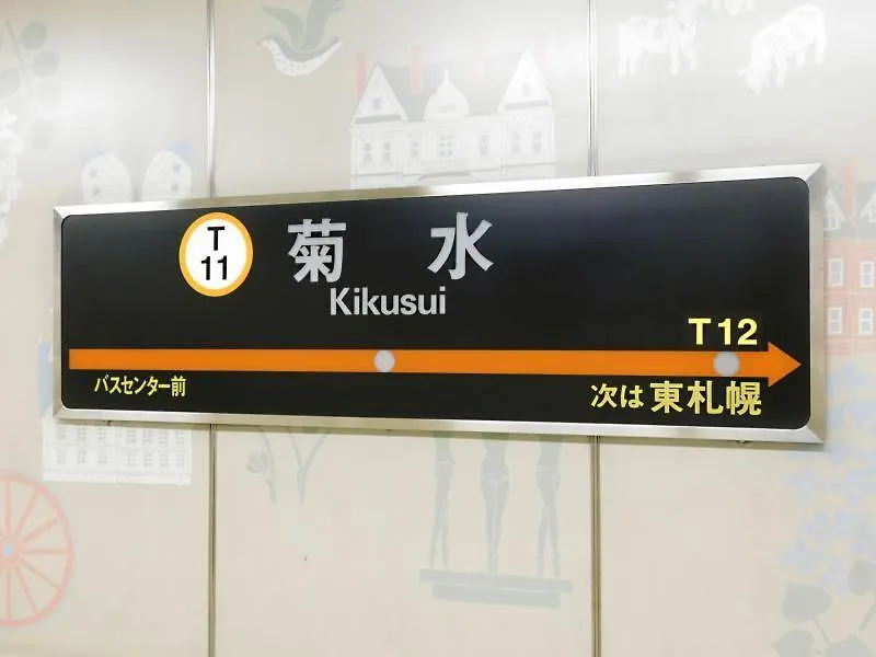Apartament サービスアパ―トメントsapporo札幌さくら2-3